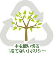 林地残材までも有効利用が可能「渋川県産材センター」が4月オープン予定